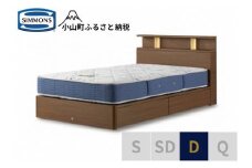 BB64【シモンズ】BSシェルフⅡ　引出付/BSゴールデンバリュー　ミディアム色　D