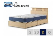 BB65【シモンズ】BSシェルフⅡ　引出付/BSゴールデンバリュー　ナチュラル色　D
