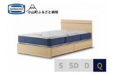 BE50【シモンズ】クィーンベッド　BSフラットⅡ　引出付/BSゴールデンバリュー　AB2111A　ナチュラル色