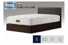 BE54【シモンズ】シングルベッド　アーグ引出付/６．５ＧＶプレミアムAA21223　ダークブラウン