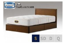 BE56【シモンズ】シングルベッド　アーグ引出付/６．５ＧＶプレミアムAA21223　ウォールナット
