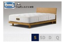 BE57【シモンズ】シングルベッドグリースメントステーション/6.5GVプレミアムAA21223ウォームナチュラル