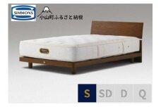 BE58【シモンズ】シングルベッド グリースメントステーション/6.5GVプレミアムAA21223アッシュブラウン