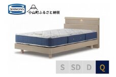 BE62【シモンズ】クイーンベッド　BSシェルフスリム　ステーション/BSゴールデンバリューAB2111A　グレージュ