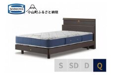 BE61【シモンズ】クィーンベッド BSシェルフスリム ステーション/BSゴールデンバリュー AB2111A ダーク