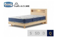 BE64【シモンズ】クィーンベッド BSボックス2 ステーション/BSゴールデンバリュー AB2111Aナチュラル色