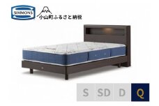 BE66【シモンズ】クィーンベッド BSボックス2 ステーション/BSゴールデンバリュー AB2111Aダーク色