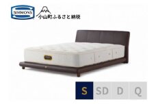 BI41【シモンズ】シングルベッド　グレースサルーン/6.5GVプレミアムAA21223　ブラウン