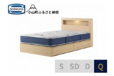 BI43【シモンズ】クィーンベッド BSボックス2 引出付/BSゴールデンバリュー AB2111Aナチュラル色