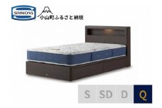 BI45【シモンズ】クィーンベッド BSボックス2 引出付/BSゴールデンバリュー AB2111Aダーク色