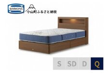 BI44【シモンズ】クィーンベッド BSボックス2 引出付/BSゴールデンバリュー AB2111Aミディアム色