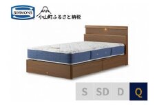BI47【シモンズ】クィーンベッド BSシェルフスリム 引出付/BSゴールデンバリュー AB2111A ミディアム