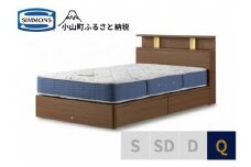 BI55【シモンズ】BSシェルフⅡ　引出付/BSゴールデンバリュー　ミディアム色　Q