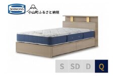 BI57【シモンズ】BSシェルフⅡ　引出付/BSゴールデンバリュー　グレージュ色　Q