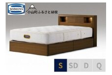 BK23【シモンズ】シングルベッド　アーグシェルフ２引出付/６．５ＧＶプレミアムAA21223　ウォールナット
