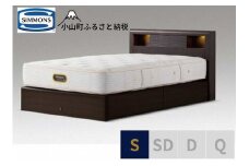 BK24【シモンズ】シングルベッド　アーグシェルフ2引出付/6.5GVプレミアムAA21223　ダークブラウン