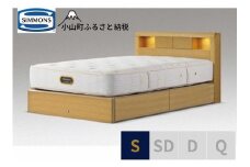 BK25【シモンズ】シングルベッド　アーグシェルフ２引出付/６．５ＧＶプレミアムAA21223　ナチュラルオーク