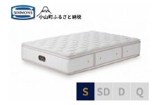 BK29【シモンズ】シングルマットレス　カスタムロイヤル　AA21021