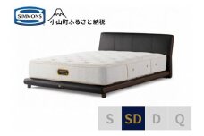 BK28【シモンズ】セミダブルベッド　グレースサルーン/6.5GVプレミアムAA21223　ブラック