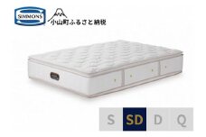 BK30【シモンズ】セミダブルマットレス　カスタムロイヤル　AA21021