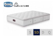 BK31【シモンズ】セミダブルマットレス　カスタムロイヤルニューフィット　AA21011