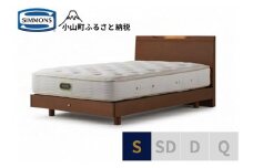 BK32【シモンズ】ケンドリック　ST/エグゼクティブ　リッチナット色　S