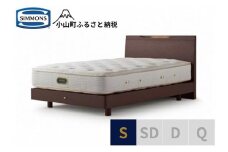 BK33【シモンズ】ケンドリック　ST/エグゼクティブ　ダーク色　S