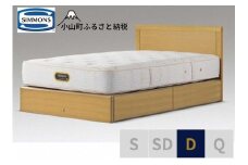 BK41【シモンズ】ダブルベッド　アーグ引出付/６．５ＧＶプレミアムAA21223　ナチュラルオーク
