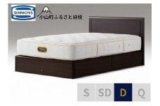 BK40【シモンズ】ダブルベッド　アーグ引出付/６．５ＧＶプレミアムAA21223　ダークブラウン