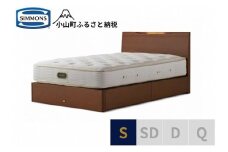 BO15【シモンズ】ケンドリック　引出付/エグゼクティブ　リッチナット色　S