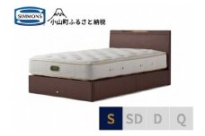 BO16【シモンズ】ケンドリック　引出付/エグゼクティブ　ダーク色　S
