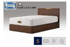BO17【シモンズ】シングルベッド　ケンドリック引出付/６．５ＧＶピロートッププレミアムAA21221　リッチナット