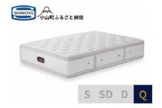 BQ21【シモンズ】クィーンマットレス　カスタムロイヤルニューフィット　AA21011