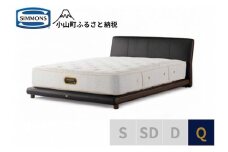 BS10【シモンズ】クイーンベッド　グレースサルーン/6.5GVプレミアムAA21223　ブラック