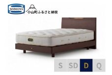 BS12【シモンズ】ケンドリック　ST/エグゼクティブ　ダーク色　D