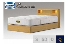 BS15【シモンズ】クイーンベッド　アーグシェルフ２引出付/６．５ＧＶプレミアムAA21223　ナチュラルオーク