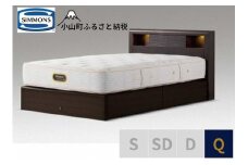 BS17【シモンズ】クイーンベッド　アーグシェルフ２引出付/６．５ＧＶプレミアムAA21223　ダークブラウン