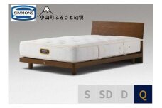 BS6【シモンズ】クイーンベッド　グリースメントステーション/６．５ＧＶプレミアムAA21223　アッシュブラウン