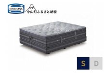 BU3【シモンズ】シングルベッド　プラッシュ　DC