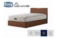 BU8【シモンズ】ケンドリック　引出付/エグゼクティブ　リッチナット色　D