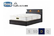 BX12【シモンズ】ダブルベッド　グランダーソンシェルフ引出付/エグゼクティブAA21121　ダークチェリー