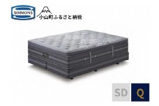 BY6【シモンズ】クイーンベッド　リュクス プラッシュピロートップ　ダブルクッション　AA21LP1