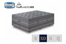 CU1【シモンズ】セミダブルベッド　シグネチャー　DC