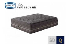 CR4【シモンズ】マットレス　リュクスアルティメイトピロートップ　Q