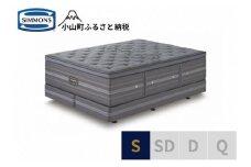 DA2【シモンズ】シングルベッド　シグネチャー　DC