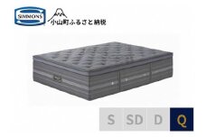 DG6【シモンズ】クイーンマットレス　シグネチャー