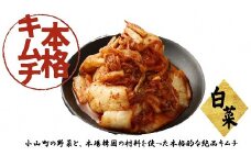 3A18本格絶品キムチ（白菜）200g