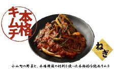 3A17本格絶品キムチ（ねぎ）150g