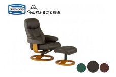 AO24【シモンズ】パーソナルチェア215（皮革/ハバナ・木部/チーク）