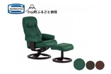 AO25【シモンズ】パーソナルチェア　215（皮革/フォレスト・木部/エスプレッソ）